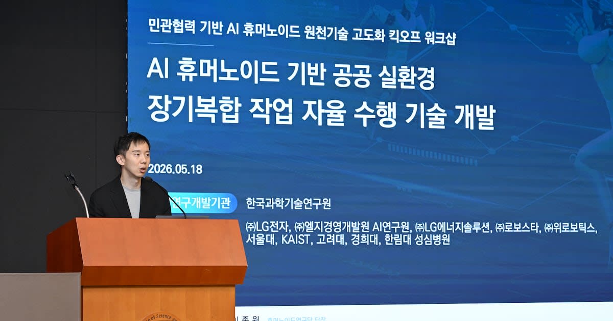 South Korea Unites Top Minds to Build AI Humanoid Robots by 2030