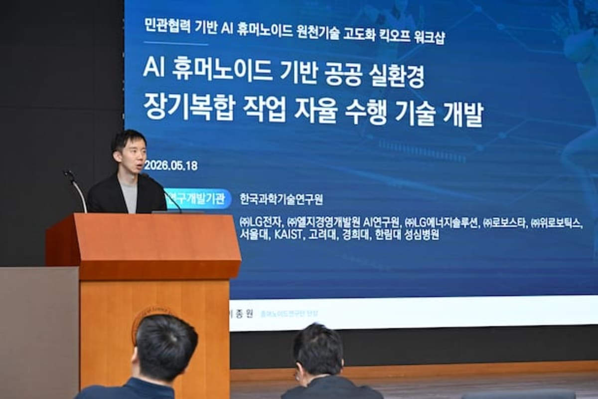 South Korea Unites Top Minds to Build AI Humanoid Robots by 2030 - Image 2