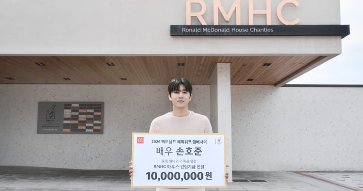 Korean Actor Donates $7,500 to Children's Hospital Charity