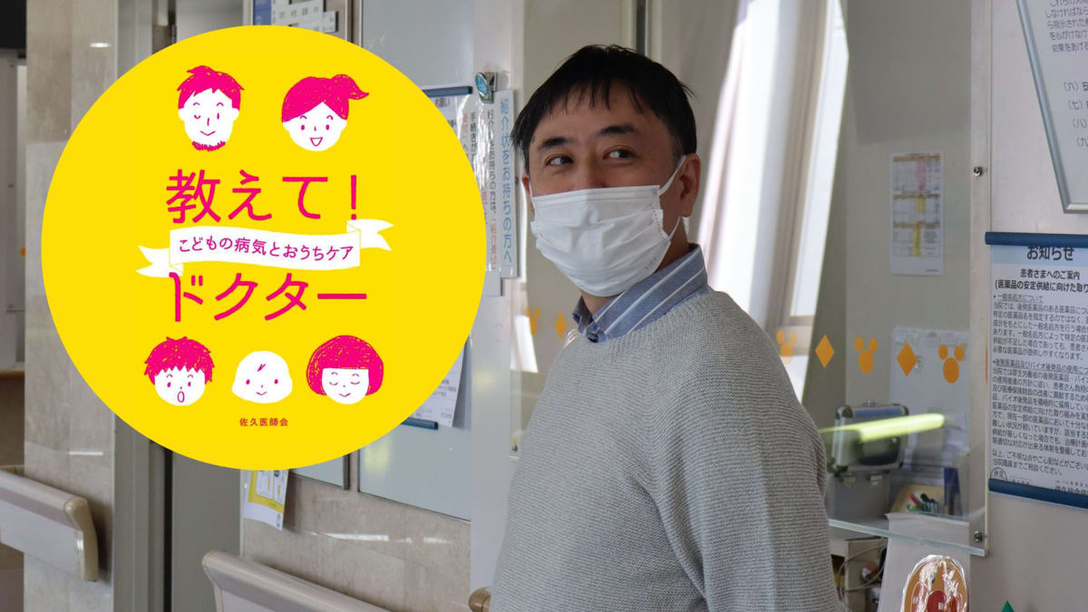 Dr. Masahiko Sakamoto smiling beside colorful illustrations from his Oshiete Doctor educational app