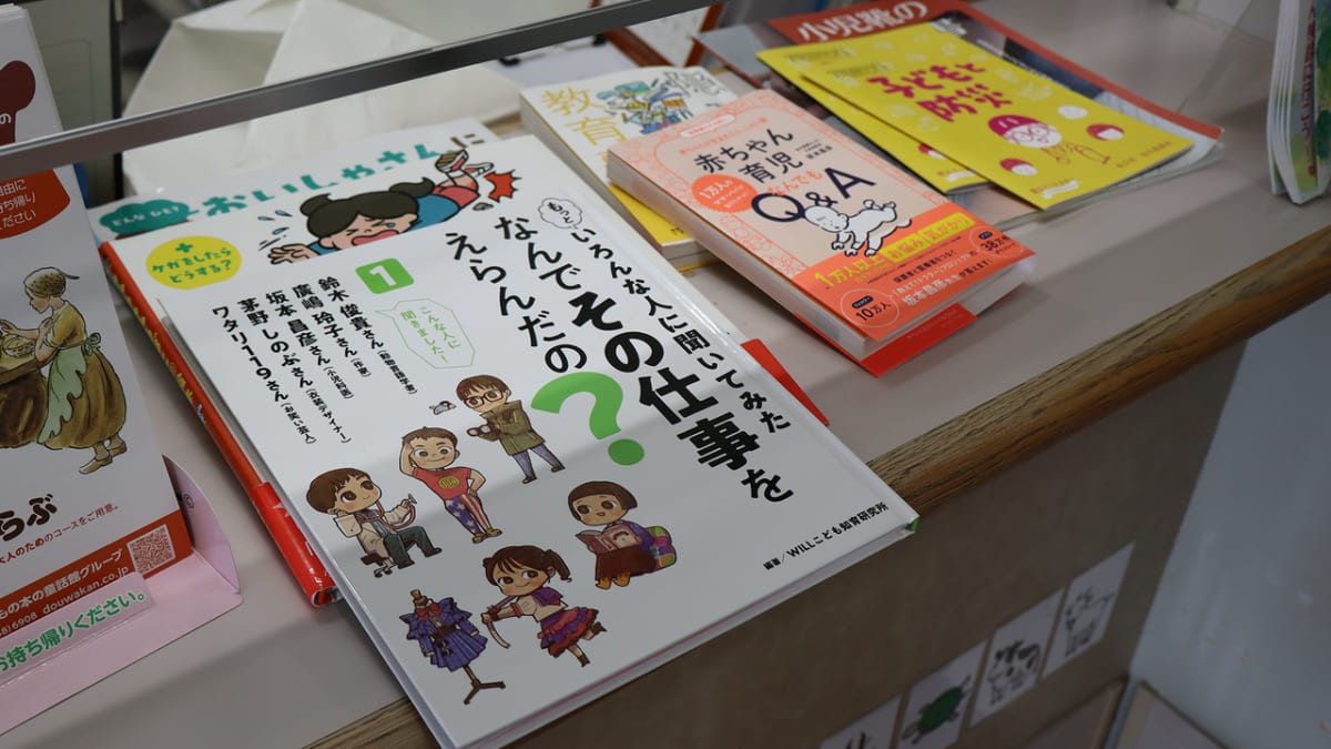 Japanese Doctor's Free App Cuts Unnecessary ER Visits - Image 5