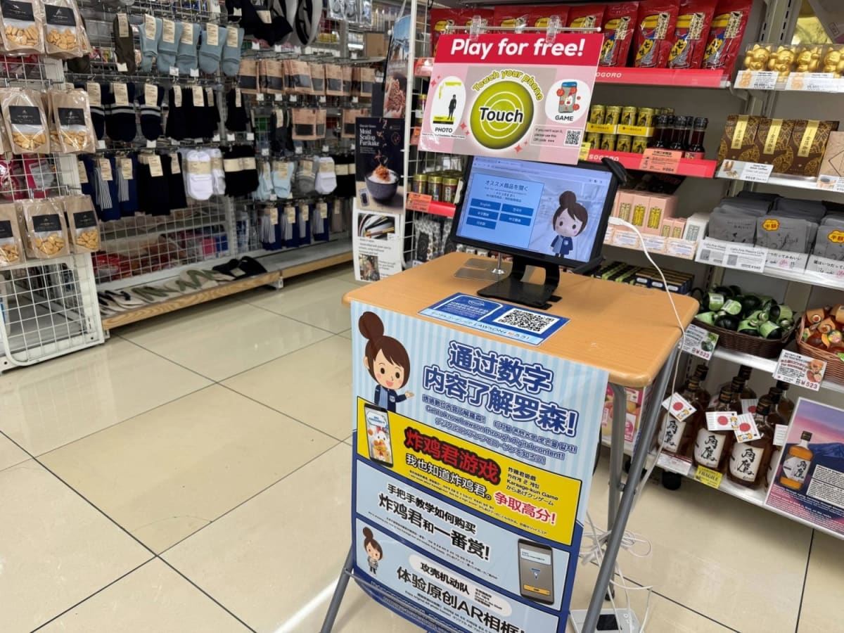 Tokyo Lawson Stores Test Tech to Help Tourist Shoppers - Image 2