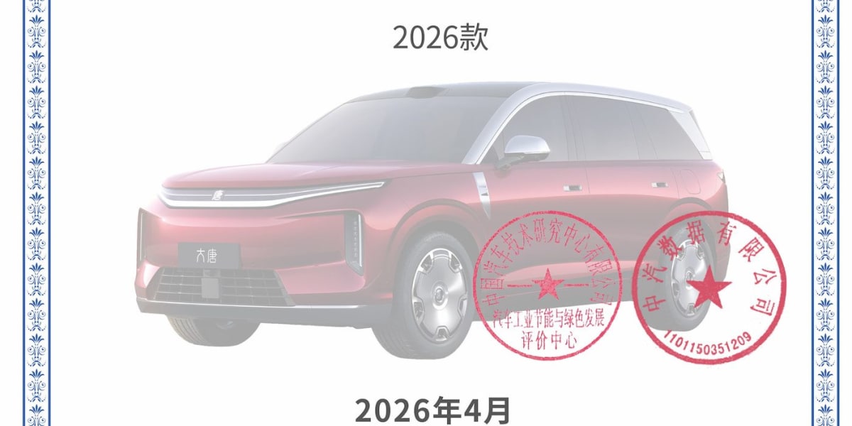 BYD SUV Earns World's First Anti-Motion Sickness Award - Image 2