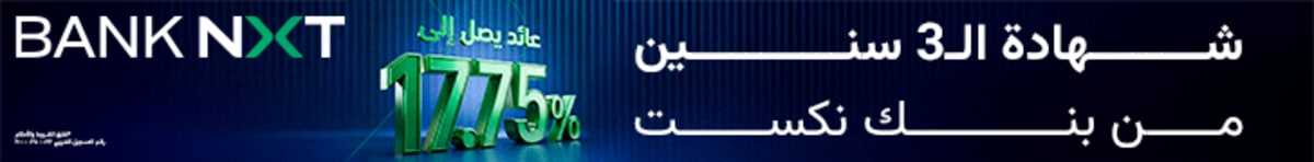 Egypt Launches First EV Startup Accelerator - Image 5