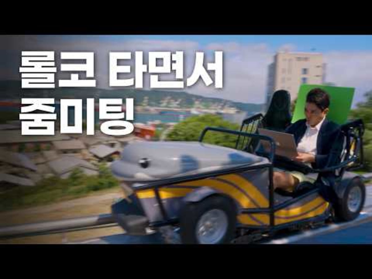 South Korean Worker Pranks Coworkers From a Roller Coaster - Image 3