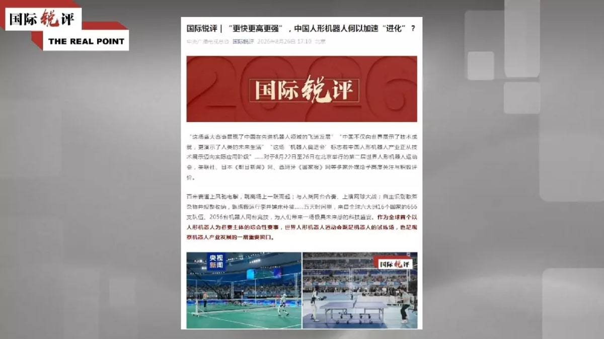 2,000 Robots From 16 Nations Compete in China Games - Image 3