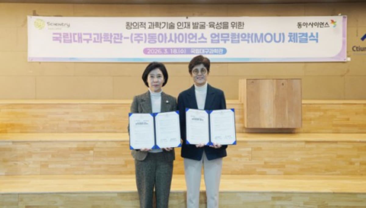 South Korea Brings Science to Museums and Art Galleries - Image 4