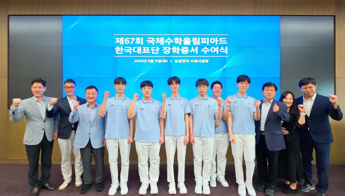 Samsung Awards Scholarships to Korea's Science Olympiad Winners