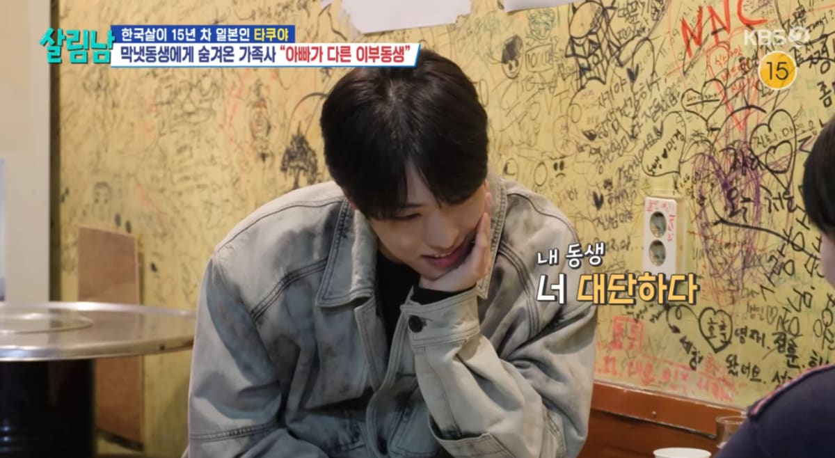 Brothers' Bond Survives 25-Year Family Secret on Korean TV - Image 2