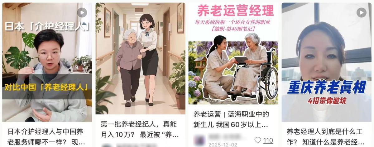 China's New 'Real Estate Agents' Help Families Find Care Homes - Image 3