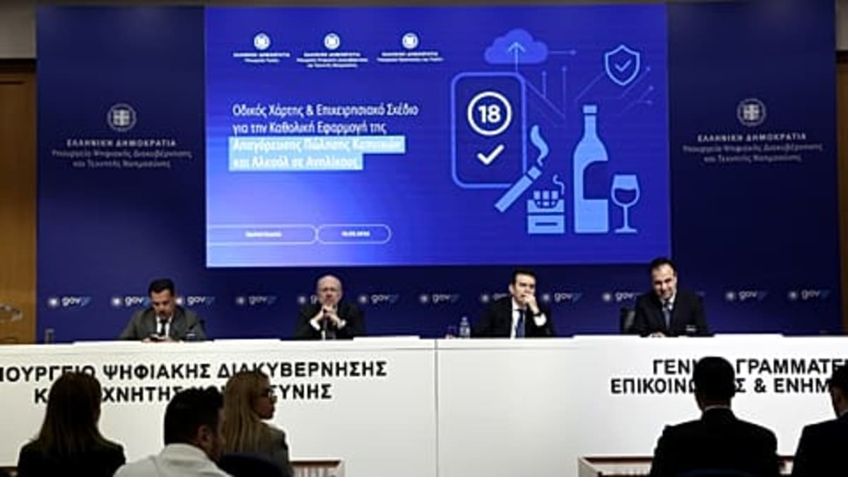 Greece Launches First Digital Age Check for Alcohol, Tobacco - Image 3