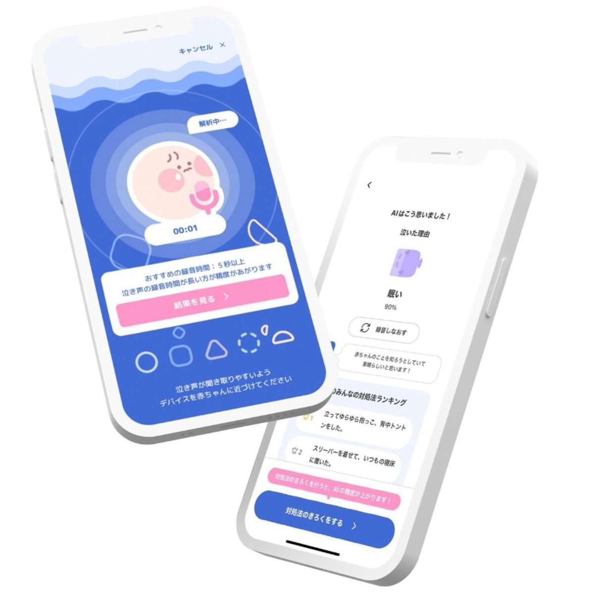 Japanese AI Apps Decode Baby Cries for Anxious Parents - Image 4