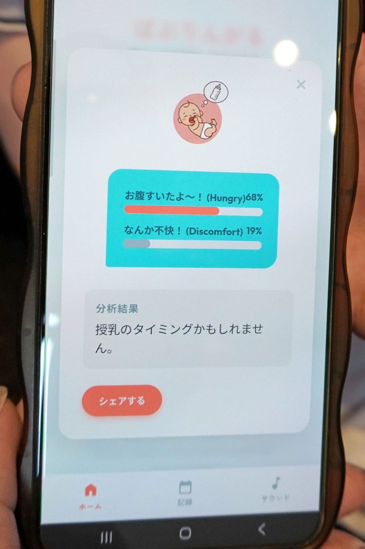 Japanese AI Apps Decode Baby Cries for Anxious Parents - Image 3