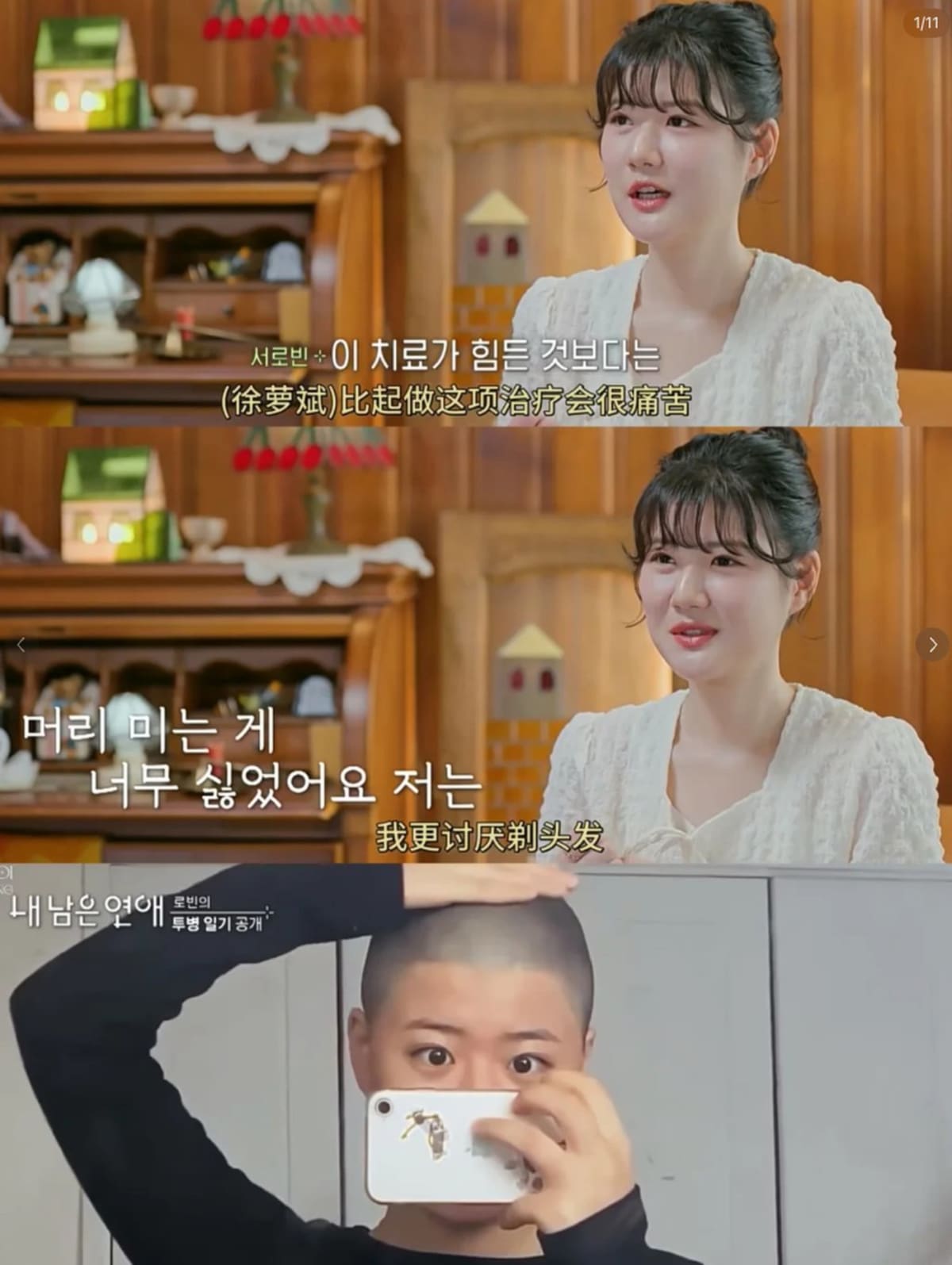 Korean Dating Show With Illness Survivors Inspires Millions - Image 3