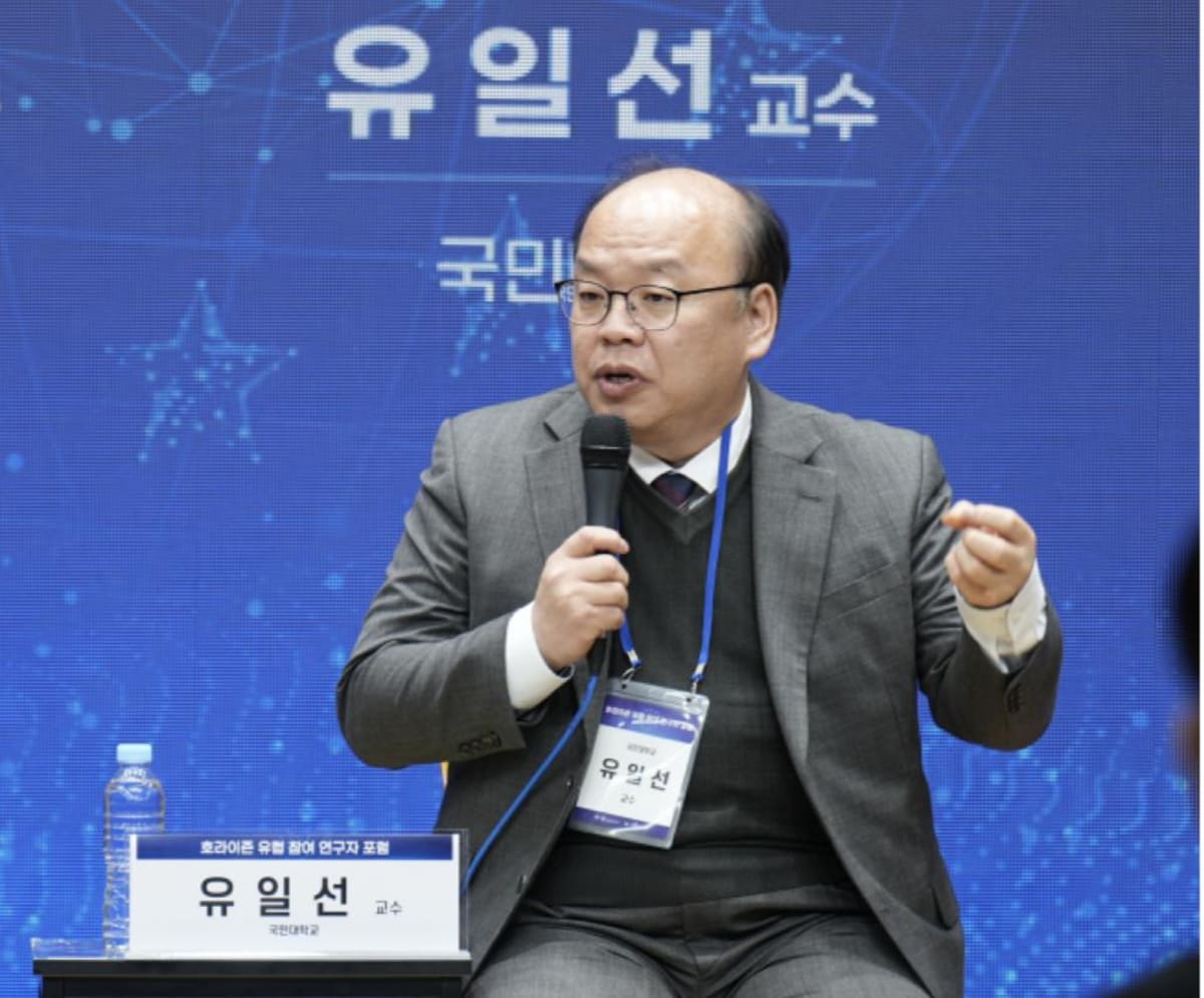 ** Professor Yoo Il-sun presenting at research forum on quantum computing and digital security