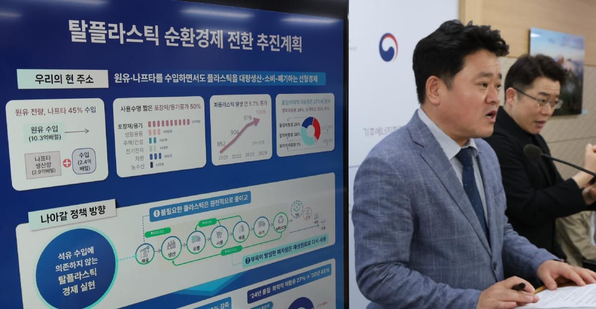 ** Recycled plastic pellets ready for manufacturing in South Korean production facility