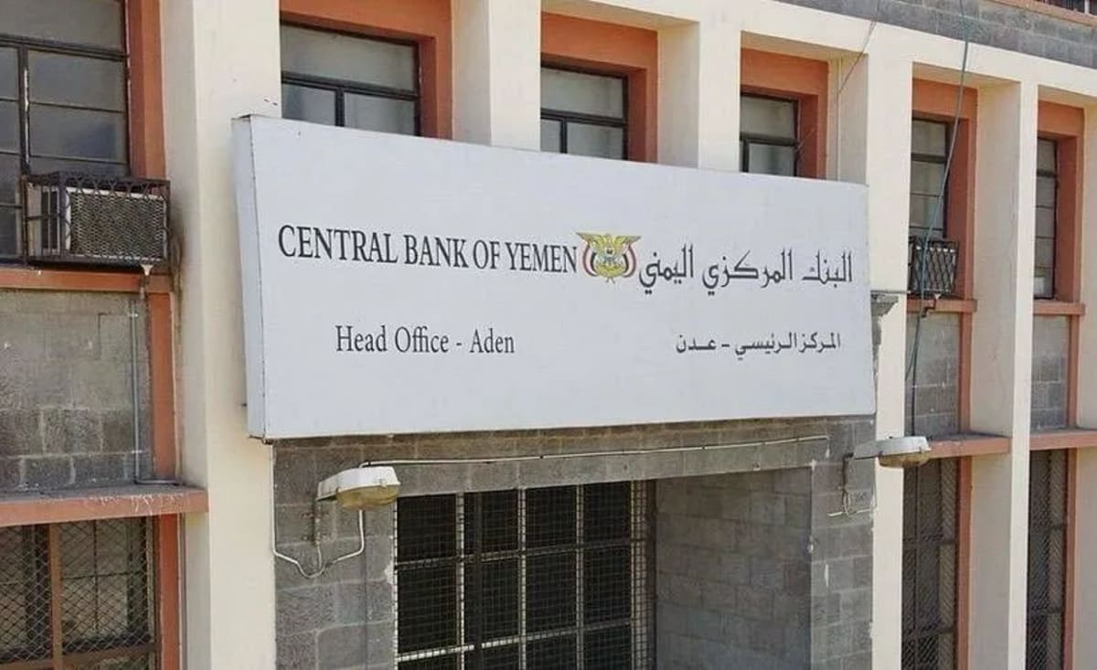 Saudi Arabia Boosts Yemen's Economy with New Bank Support