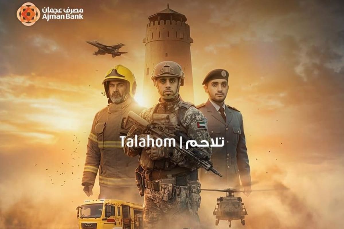 Ajman Bank building exterior in United Arab Emirates representing new frontline worker banking program