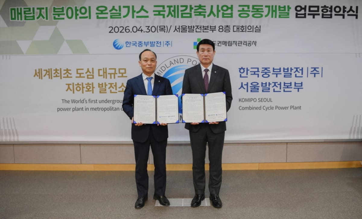 Korea Teams Turn Landfill Gas Into Clean Energy Worldwide