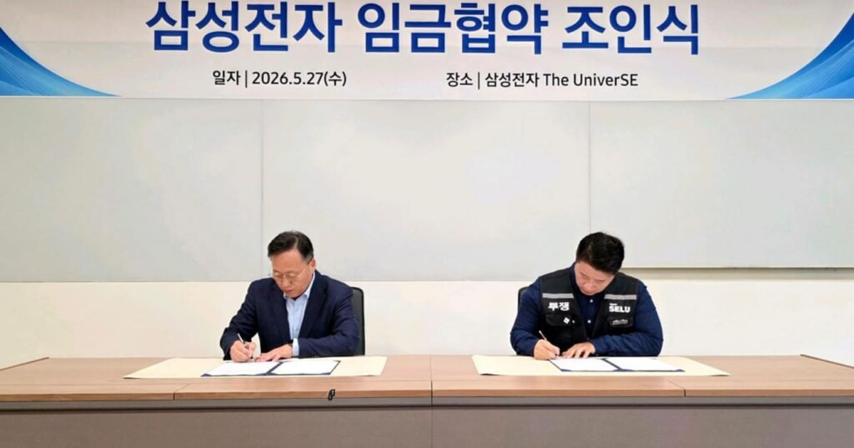 Samsung Workers Win $78K Bonuses After Strike Threat - Image 2