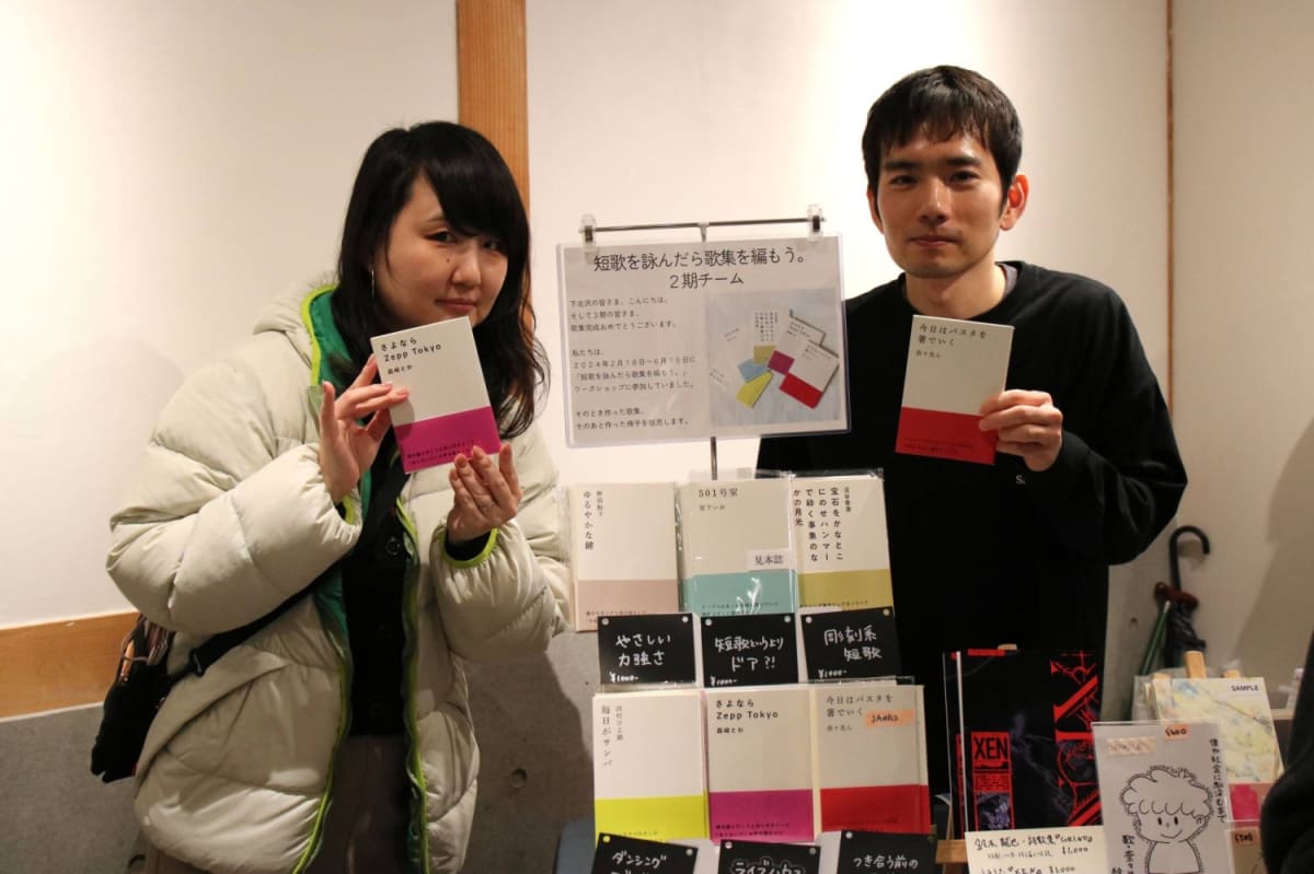 Japan's Ancient Tanka Poetry Finds New Life on Twitter - Image 5