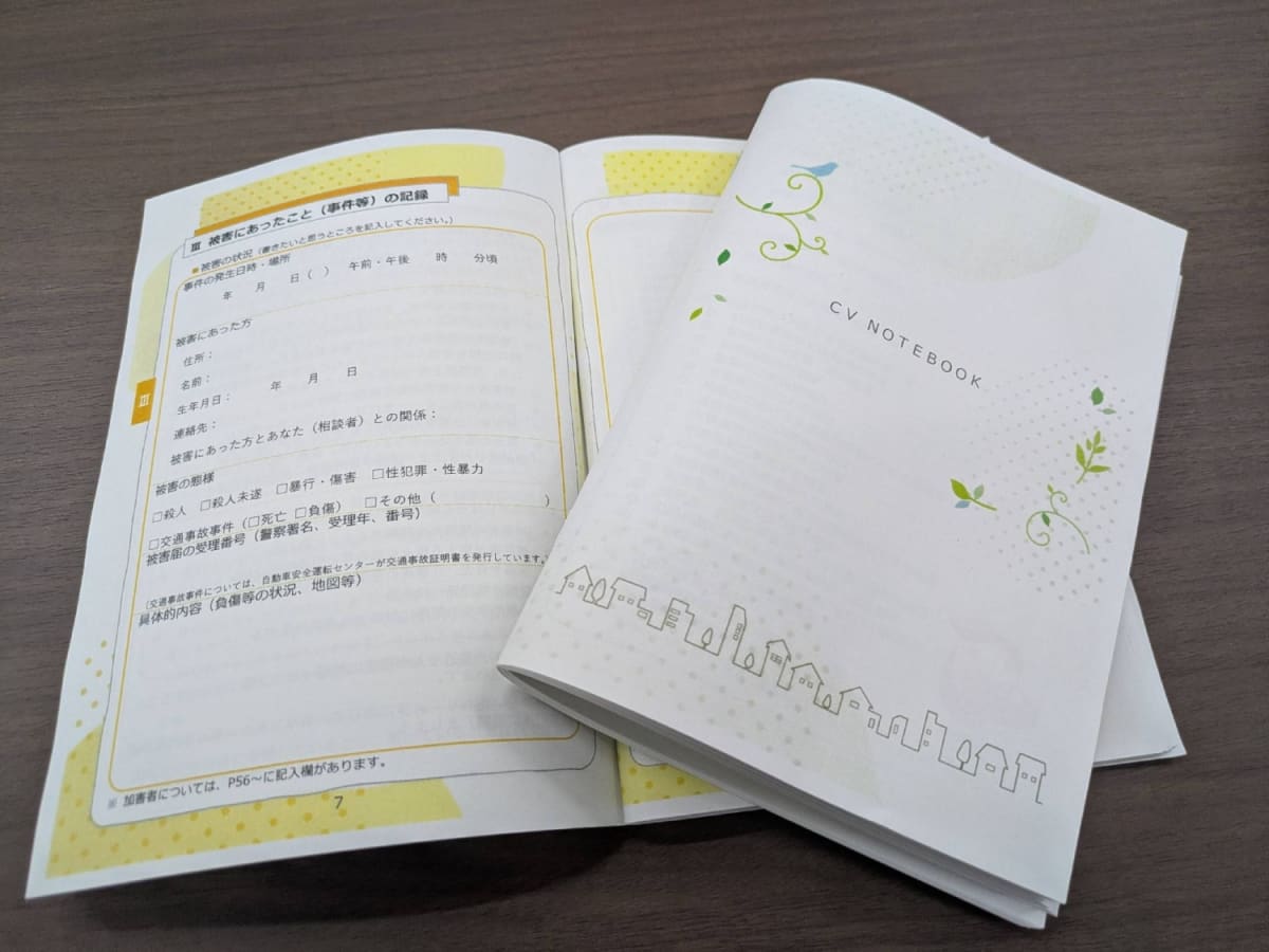 Open handbook showing support resources and information for crime victims in Japan