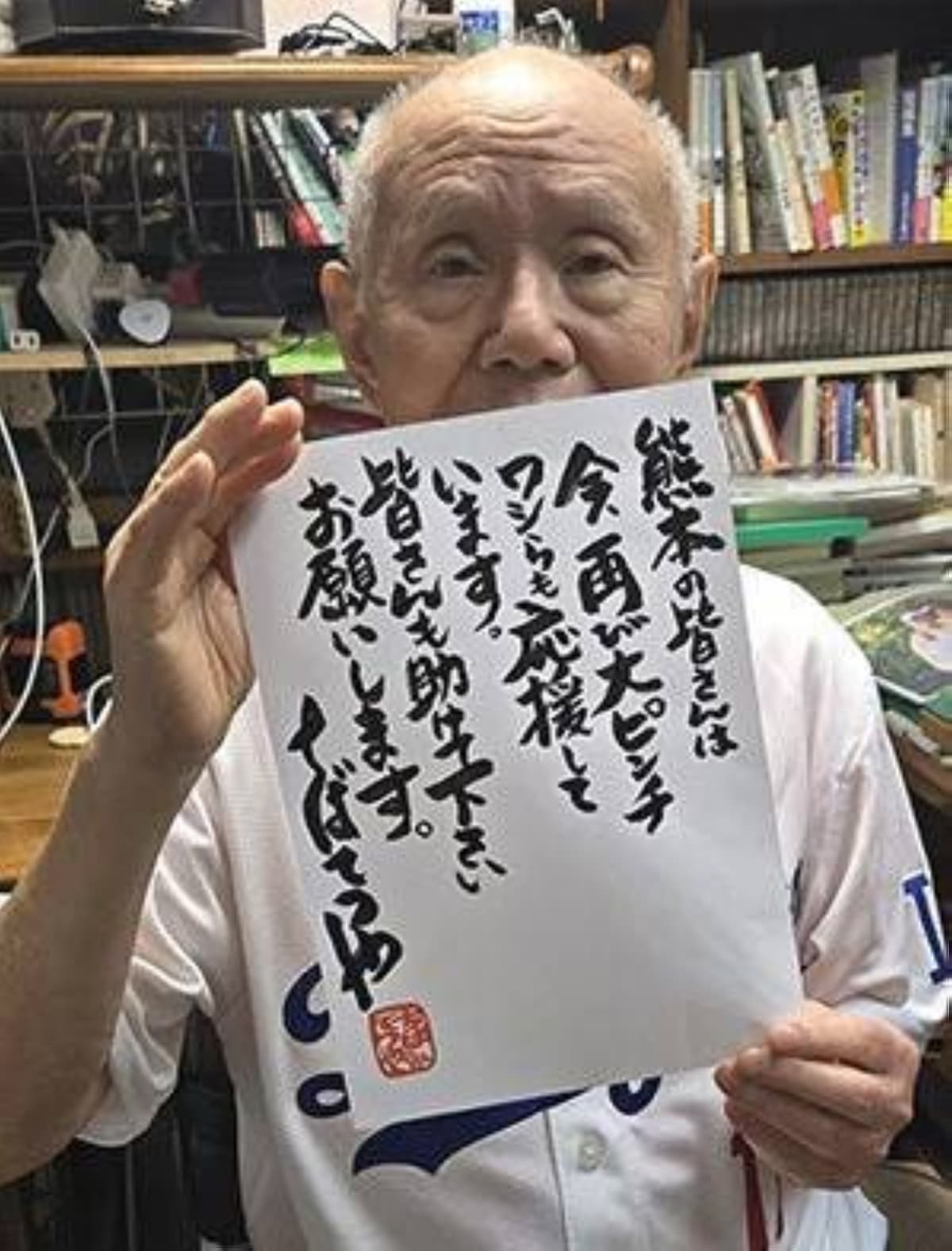 Elderly manga artist Tetsuya Chiba advocating for earthquake relief crowdfunding campaign in Japan