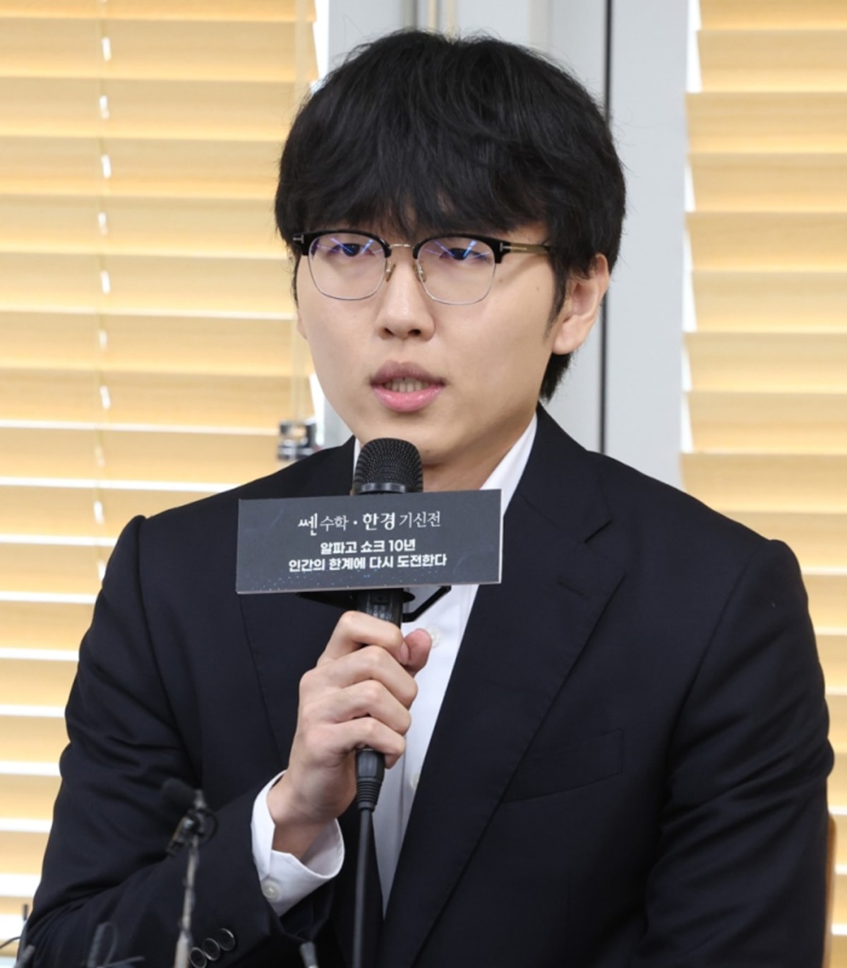 Go Grandmaster Shin Beats AI in Historic Comeback - Image 5