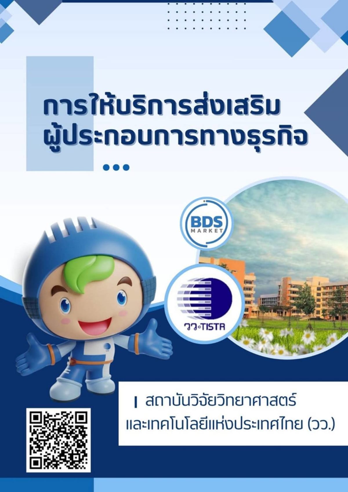 Thailand Opens Labs to Small Businesses for 80% Off - Image 2