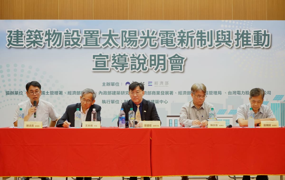 Taiwan Requires Solar Panels on All New Large Buildings