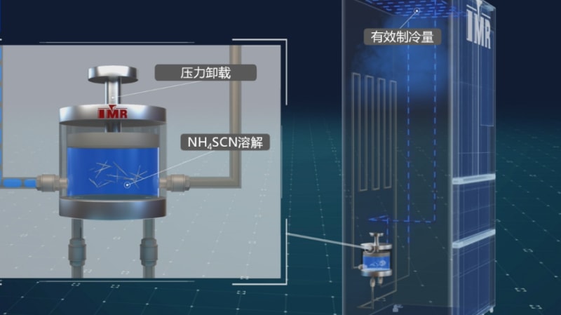 New Salt Solution Cools 30°C in 20 Seconds - Image 2