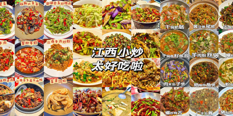 Jiangxi Cuisine Triples to 37,000 Restaurants in Two Years