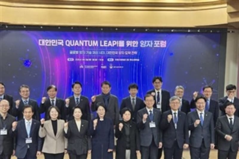 South Korea Plans Quantum Chip Leadership by 2035