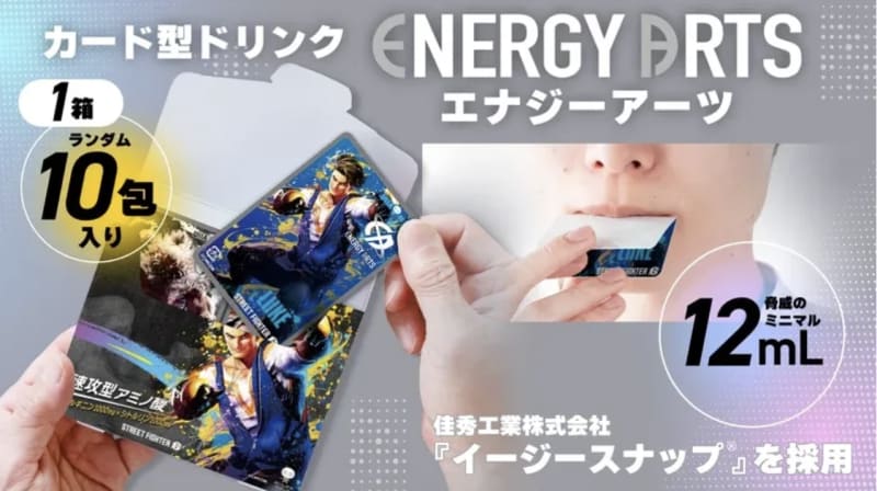 Japan's Drinkable Energy Cards Hold 18-Month Shelf Life