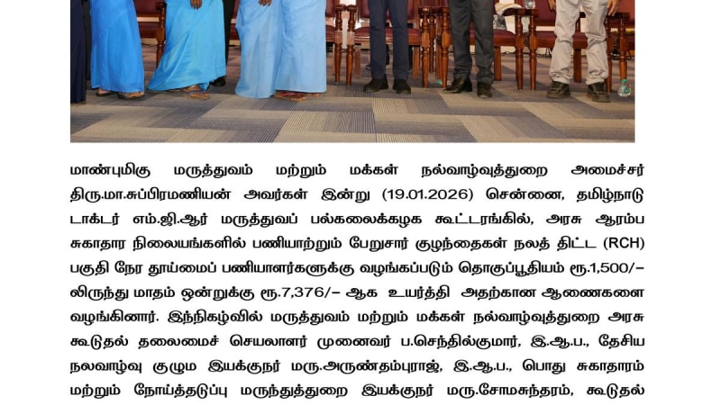 Tamil Nadu Raises Sanitation Worker Pay From $18 to $88