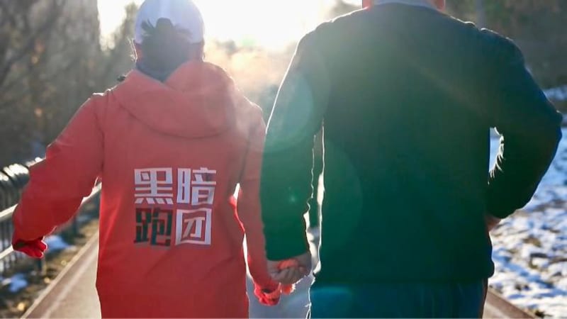 Volunteers Guide Blind Runners in China With Trust and Tethers