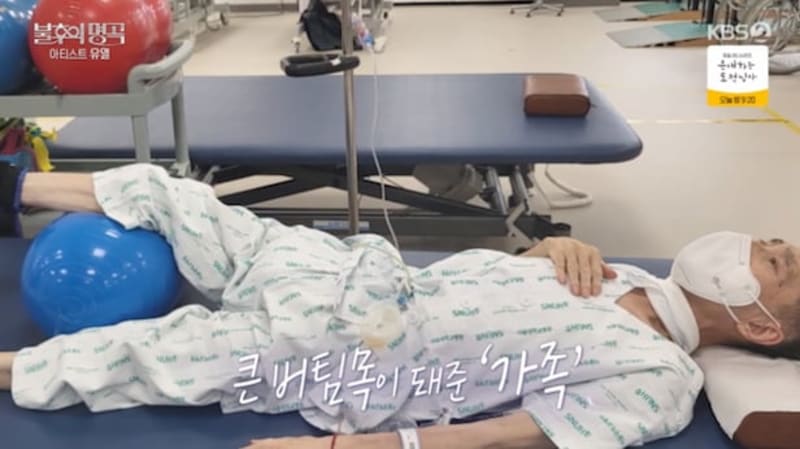 Korean Singer Yoo Yeol Returns After Life-Saving Lung Transplant - Image 2