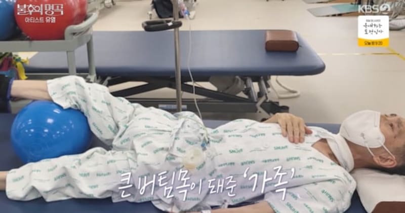 Korean Singer Yoo Yeol Returns After Life-Saving Lung Transplant