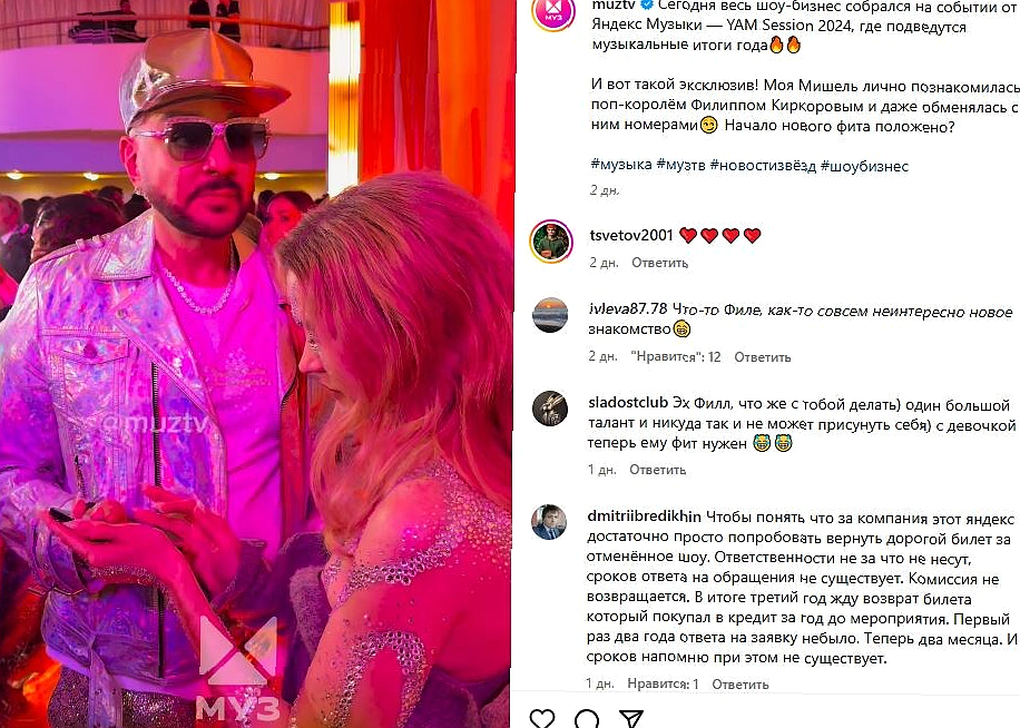 Вечеринки российской элиты: когда закончится этот парад?
