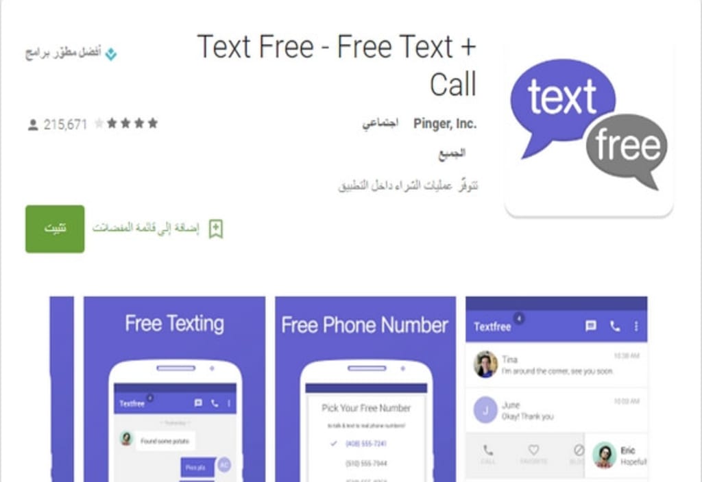 رقم امريكي مجاني