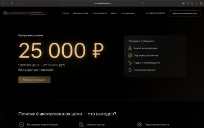 Честное ценообразование