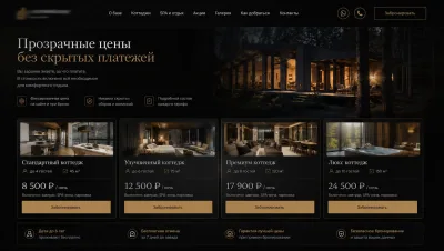 Прозрачные цены