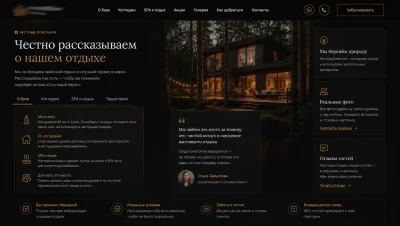 Честные описания