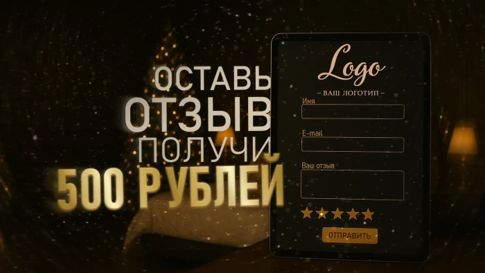 Оформление акции