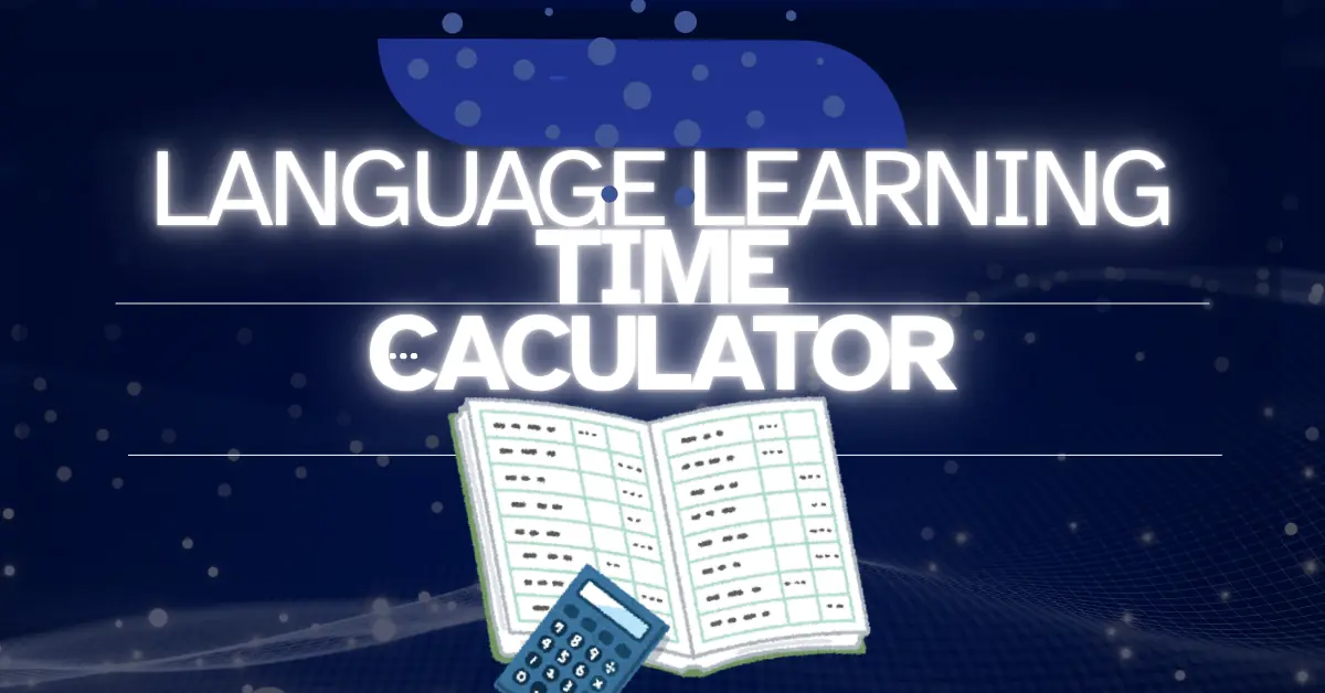 Icon of label حاسبة وقت تعلم اللغة بالذكاء الاصطناعي_تقدير المدة التي يستغرقها الذكاء الاصطناعي لتعلم أي لغة