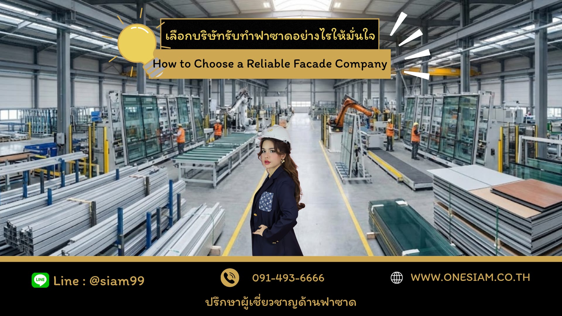 บริษัทรับทำฟาซาด