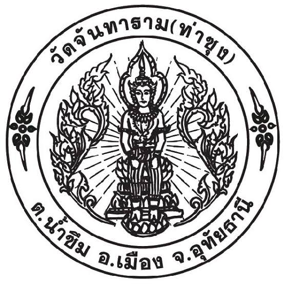 วัดจันทาราม