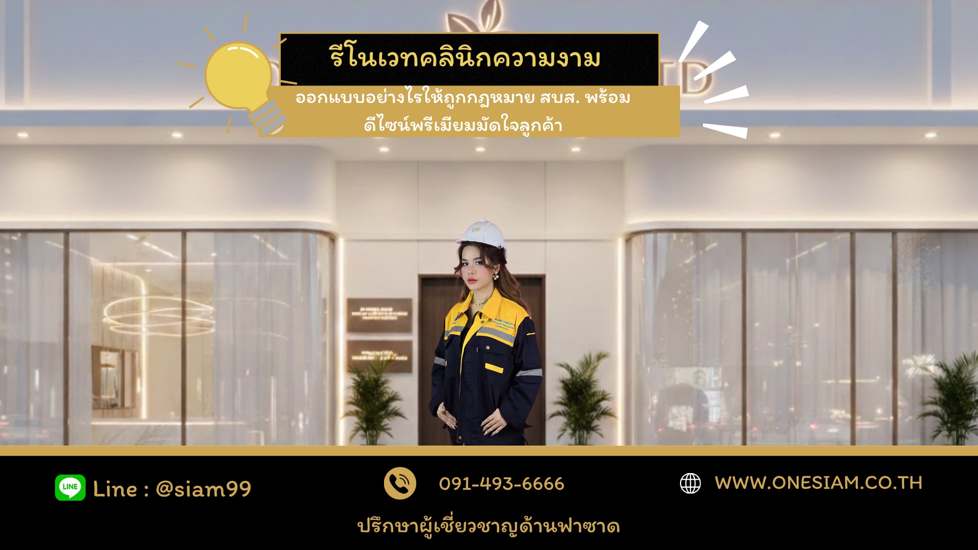 ออกแบบฟาซาด