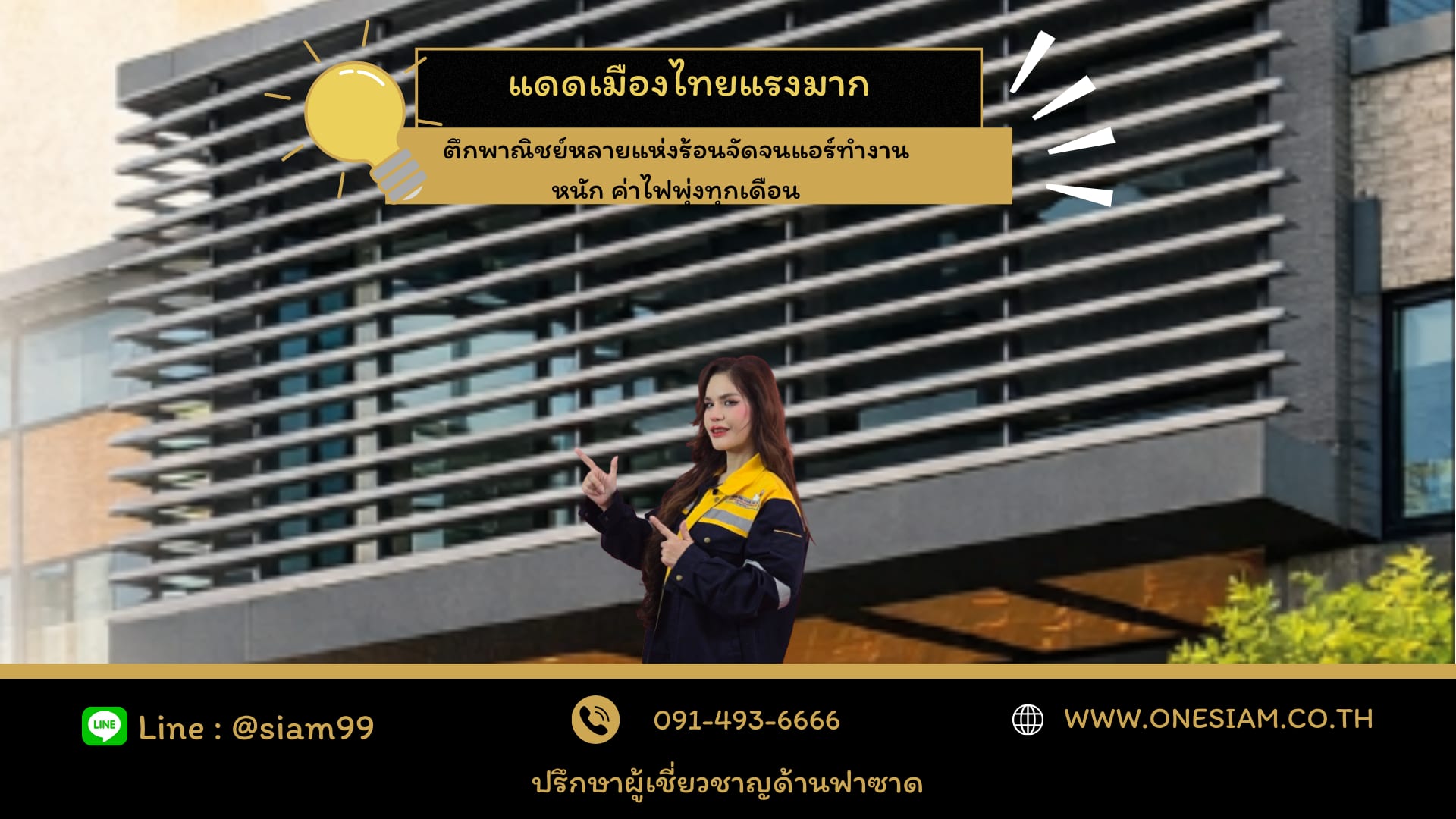 ฟาซาดกันเเดด