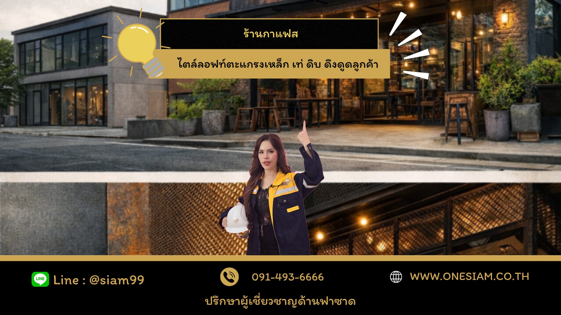 ฟาซาดค่าเฟ่